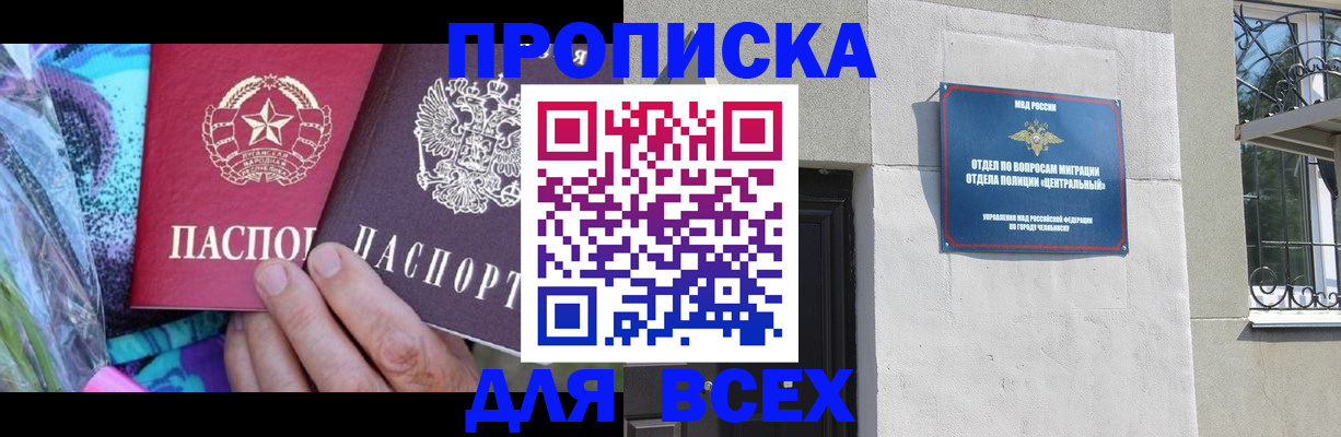прописка регистрация в Шарье