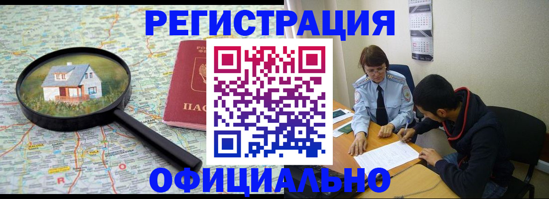 регистрация для школы в Шарье