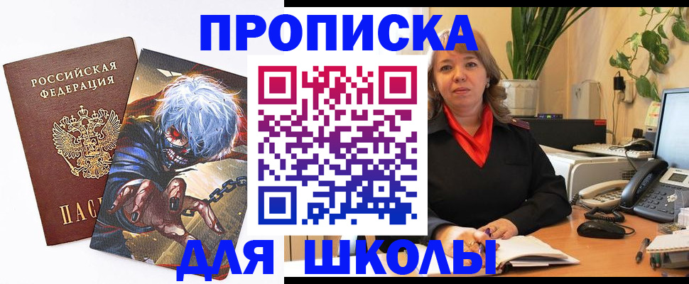 прописка для кредита в Шарье