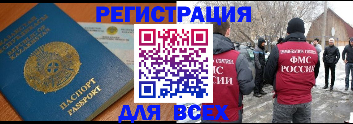 временная регистрация для школы в Шарье